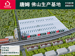 唐姆佛山生产基地建成投产：智造行业新标杆 赋能终端新未来