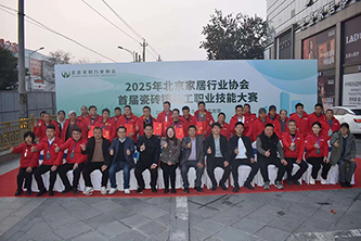 技展华北 冲刺全国 | 瓷砖镶贴华北赛区圆满收官，多位工匠出战总决赛！