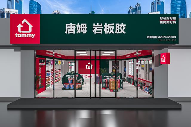 安徽阜阳店