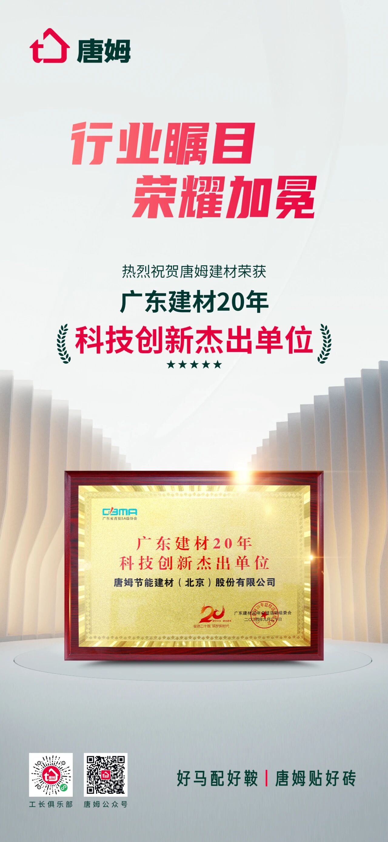 1765264511182716.jpg 微信图片_2025-12-09_151308_078.jpg